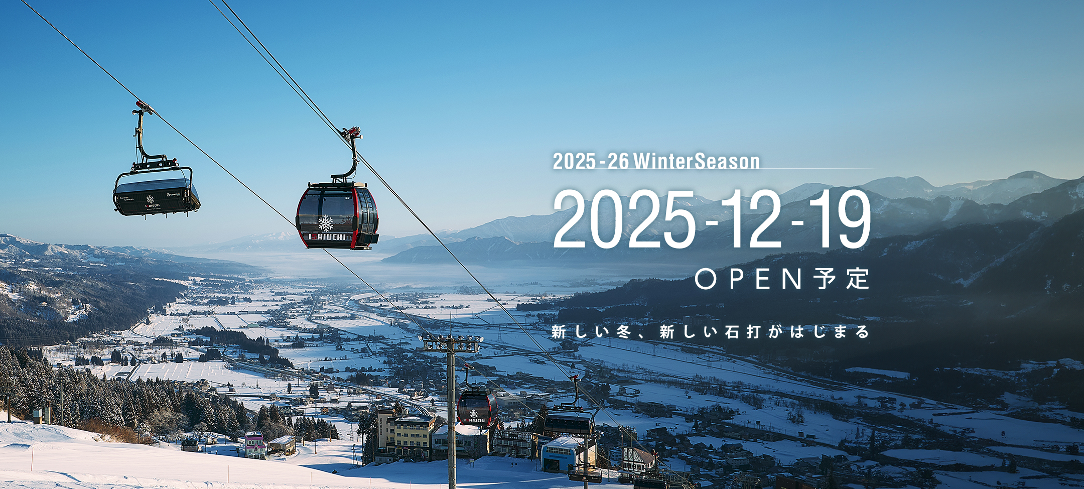 Ishiuchi Maruyama confirmed to open from Dec 19th 2025