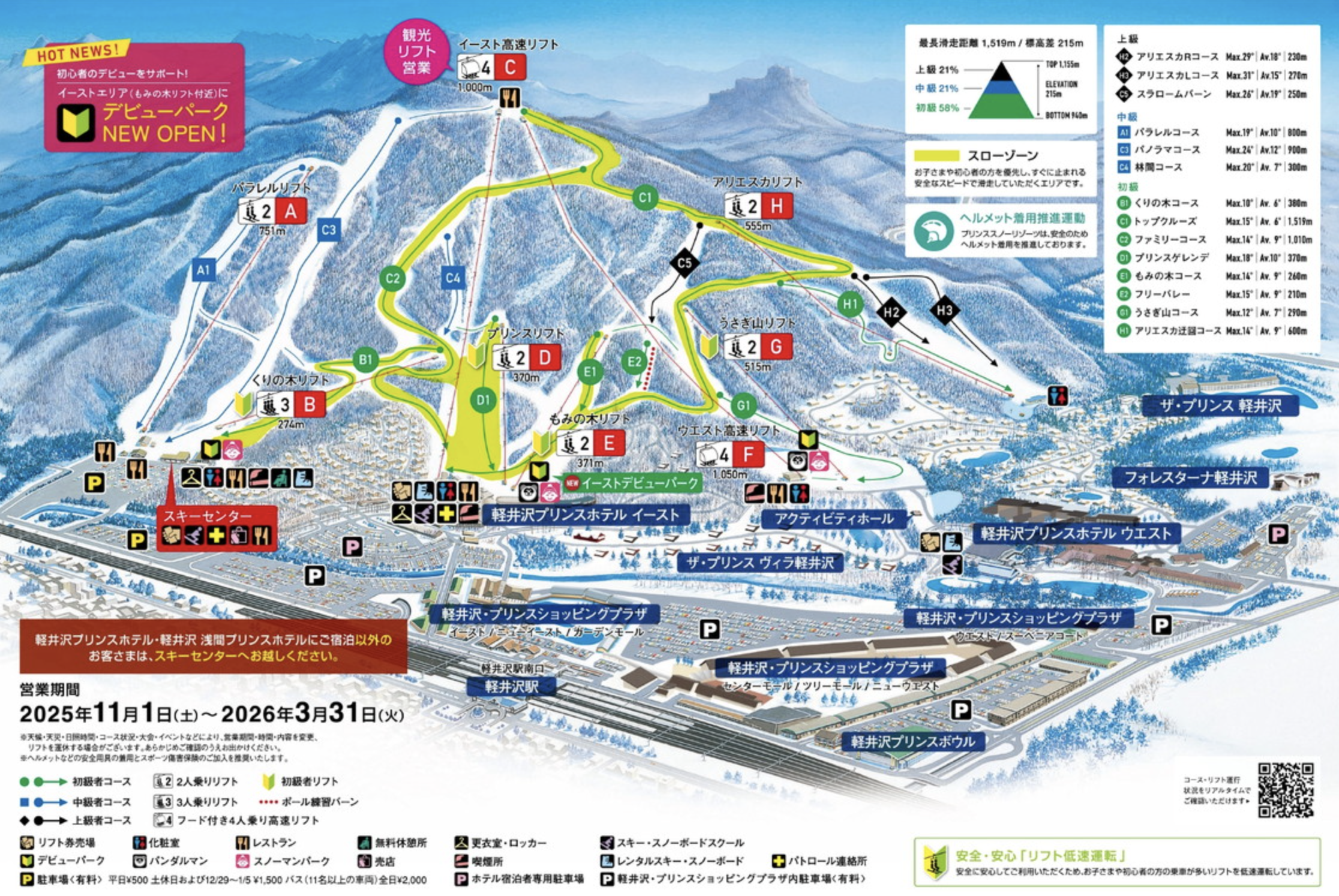 Karuizawa Prince Hotel Ski Resort Course Map