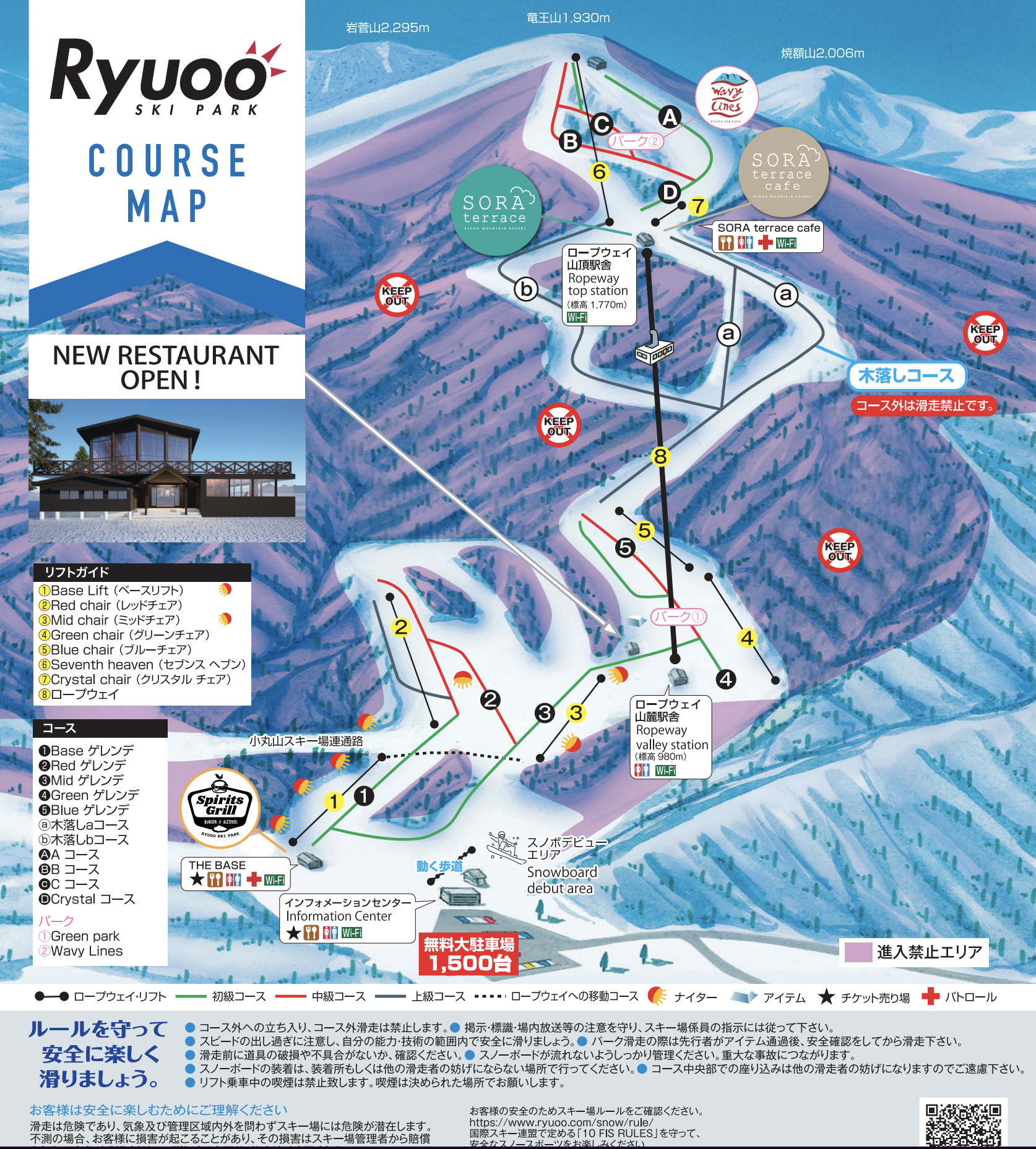Ryuo Ski Park Course Map